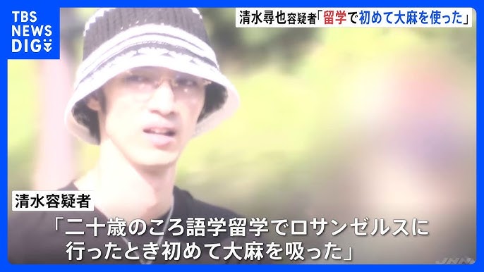 【俳優】「月数回ペースで大麻吸っていた」「初めて吸ったのは20歳のころ」所持容疑で、清水尋也容疑者再逮捕　警視庁