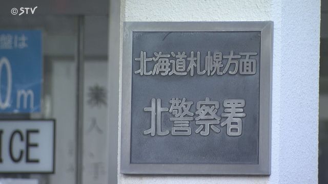 【北海道札幌】小学校教諭の男を逮捕　宿泊施設で10代前半女性とみだらな行為　SNSで知り合ったか