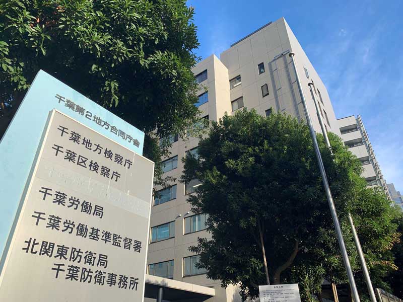 【千葉】強盗致傷で逮捕されたメキシコ人を不起訴に