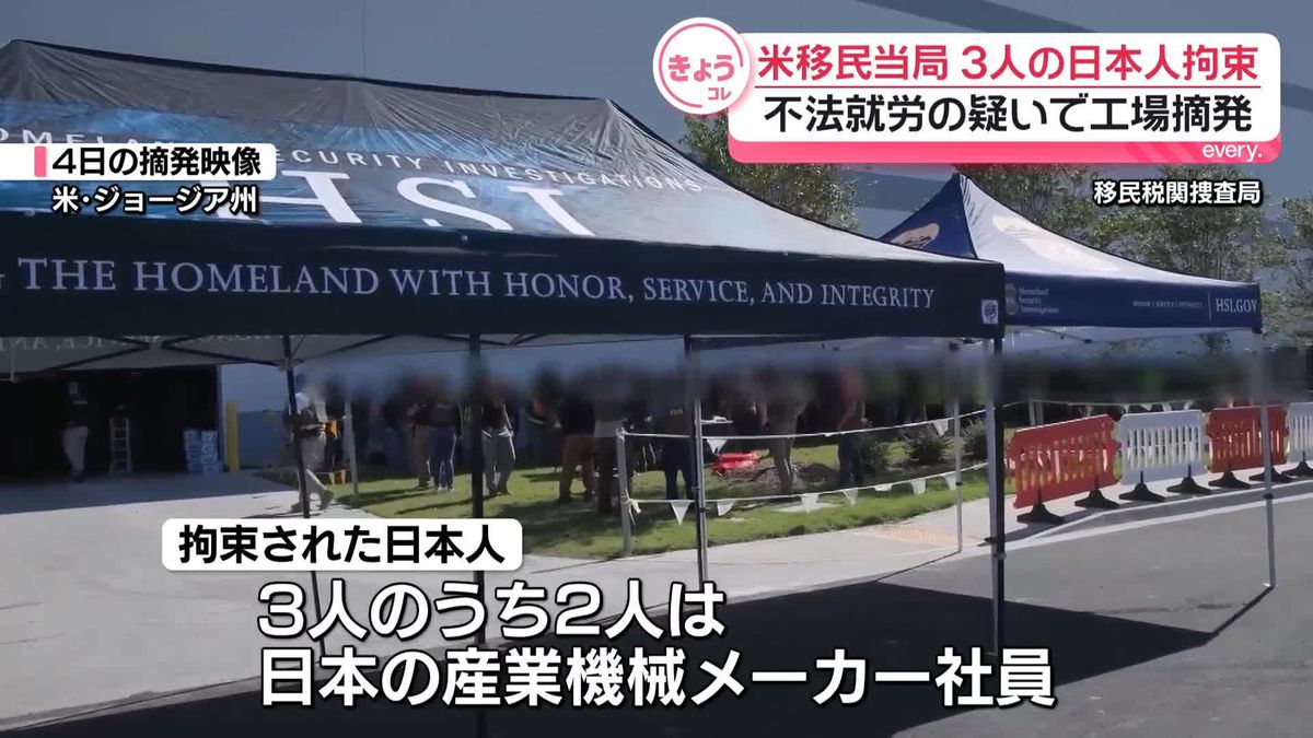 【国際】アメリカ移民当局が日本人3人を拘束、うち2人は日本の産業機械メーカー社員　不法就労の疑いで工場を摘発