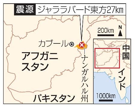 【地震】アフガン東部でM6.0、250人死亡　500人けが