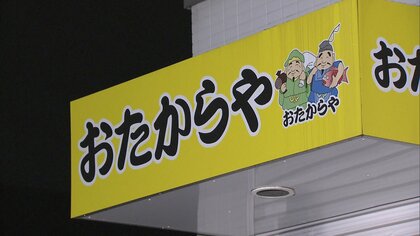 【埼玉】「殺されたくなかったら金を出せ」買い取り専門店で緊縛強盗 “刃物男”が逃走中 羽生市
