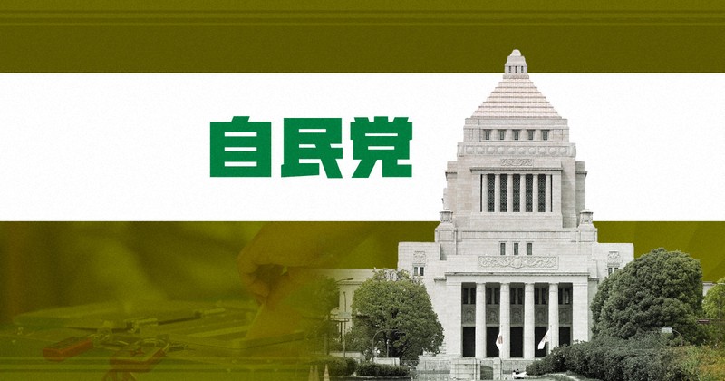 【埼玉】参院選で参政党候補を応援　蕨市議を自民党支部が除名処分