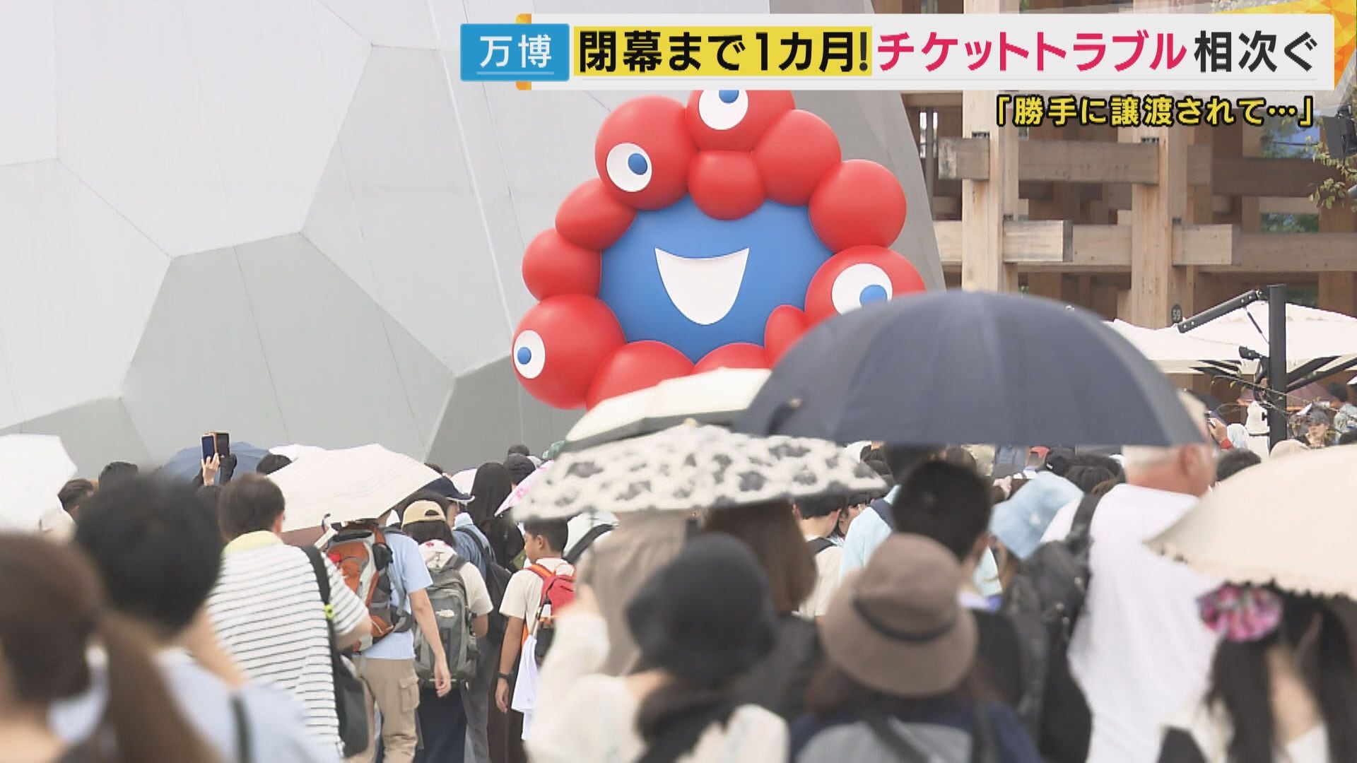 【大阪・関西万博】「BAN博」SNSで報告相次ぐ　ボタン連打でアカウント停止　万博チケット「勝手に譲渡」被害も
