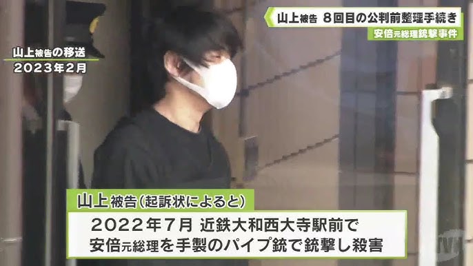 【安倍元総理銃撃事件】山上被告　８回目の公判前整理手続き