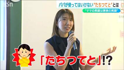 【新潟】女性に言ってはいけない『たちつてと』