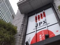 【日経平均株価終値】４３８円高の４万３０１８円、出来高は１９億６１００万株