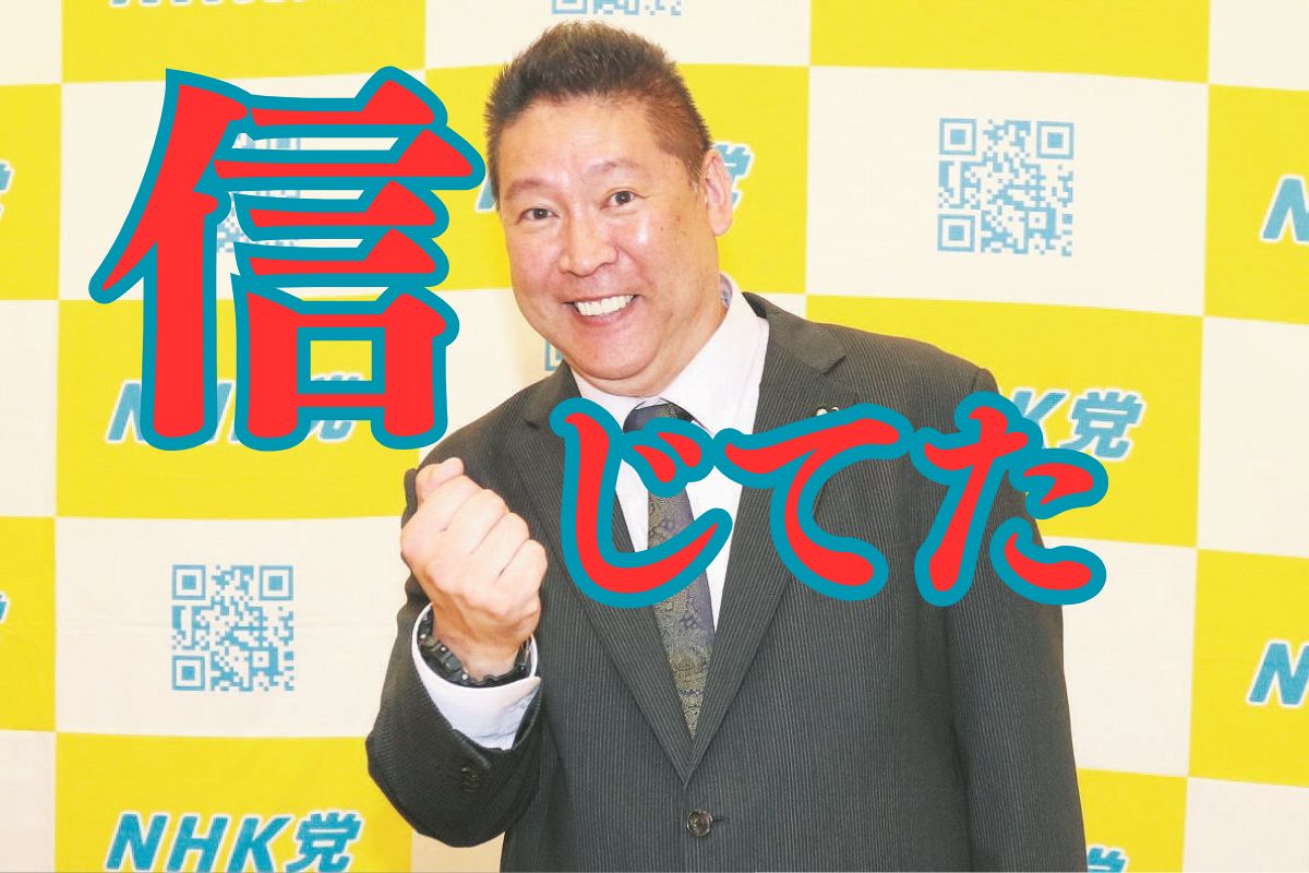 【東京新聞】望月イソ子『「NHK受信料は払わなくていい」立花孝志氏を信じた人に督促状が届き、裁判費用は党が持つとの約束も反故にされています』