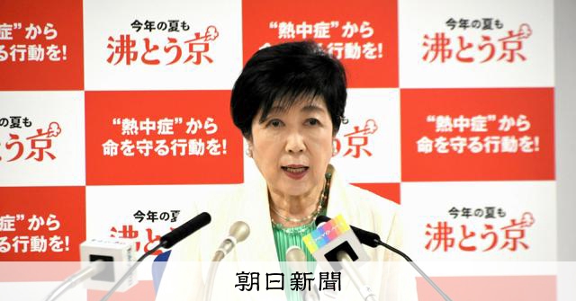 【東京都】海外留学に最大315万円を支給　物価高に悩む学生を後押し