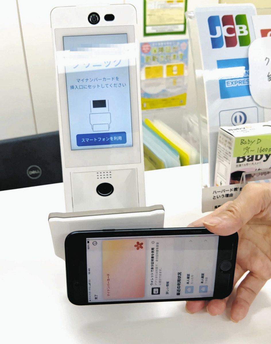 【社会】「スマホ保険証」スタートしたけど「目視OK」のアナログ運用　デジタル対応できる医療機関がたった2割で