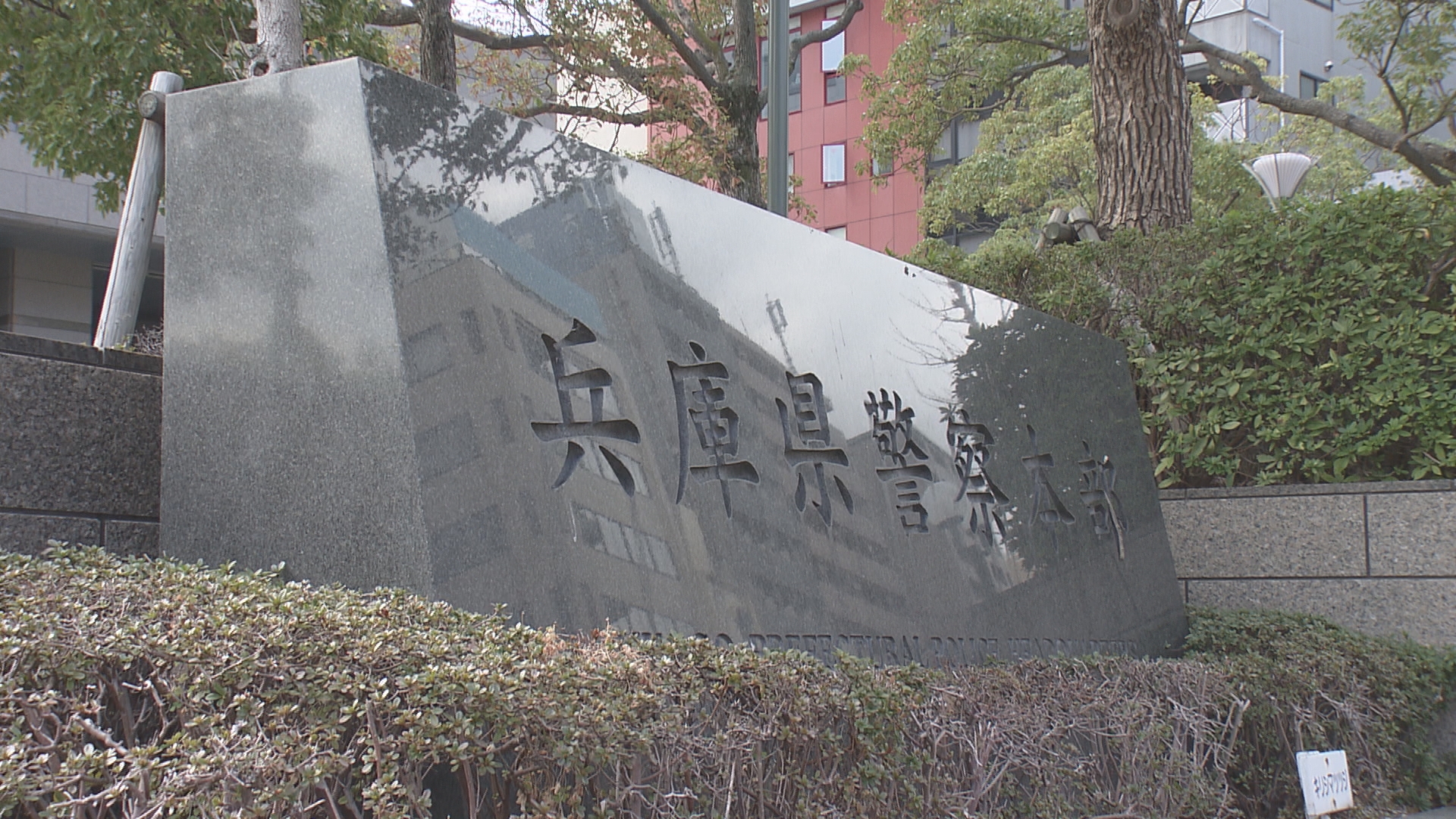 【競輪】女子競輪選手が性被害訴え　兵庫支部の50代男性選手を強制性交と強制わいせつ容疑で書類送検