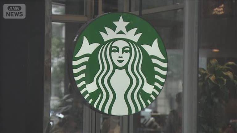【米国】米スタバが数百店舗を削減へ　2月に続き人員削減も　客離れに歯止めかからず