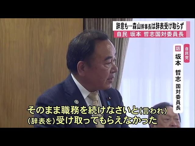 【自民党】坂本哲志国対委員長が辞意表明