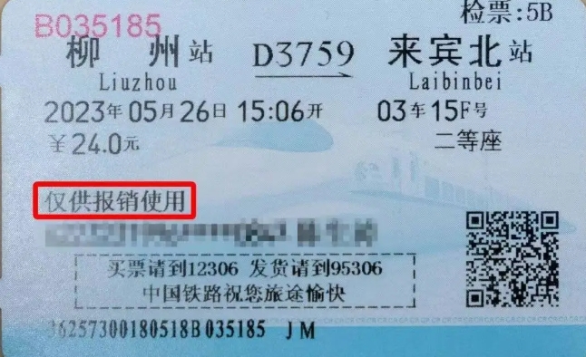 【話題】中国で10月1日から鉄道の紙の切符が全面廃止へ