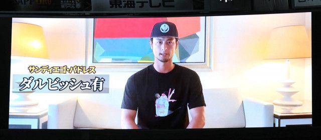 【野球】中田翔、ダルビッシュからビデオメッセージも「翔平からないのが、ちょっとおかしいかなって」