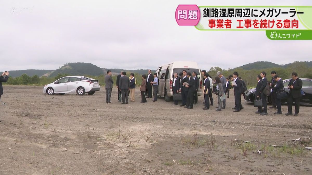 【釧路湿原メガソーラー問題】開発事業者代表が説明も…　自民議員「いまの時代にふさわしくない」