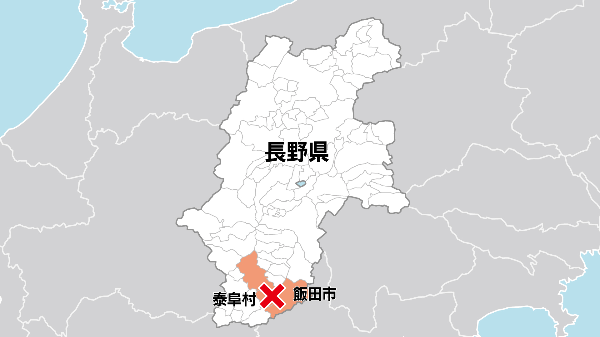 【長野】沢登り中に滝つぼに転落　60代男性が心肺停止の重体　ヘリコプターで搬送　飯田市と泰阜村にまたがる万古渓谷