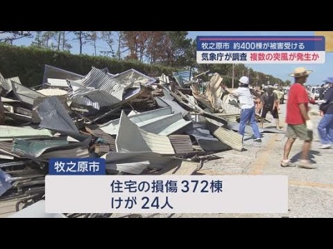 【静岡】台風影響の突風被害 気象台が調査「複数発生した可能性」
