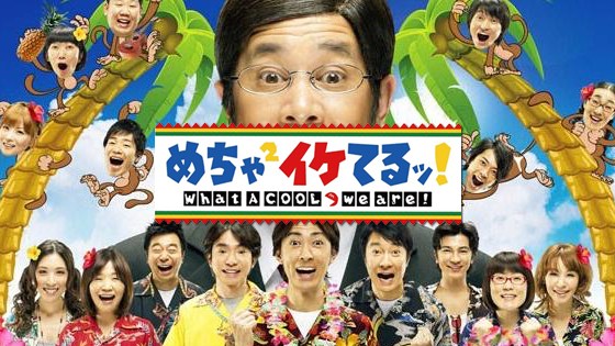 【5ch民】フジテレビが無双してた時代を象徴するテレビ番組