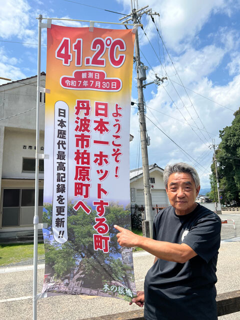 わずか６日で日本一から陥落…「猛暑」に踊らされた柏原町の右往左往「伊勢崎に抜かれた直後から状況一変」「明智光秀より長い6日天下」