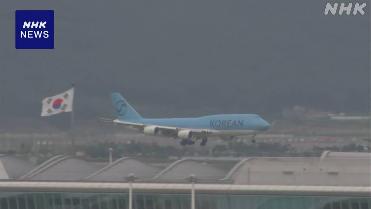 アメリカで拘束 日本人搭乗機 韓国インチョン空港到着