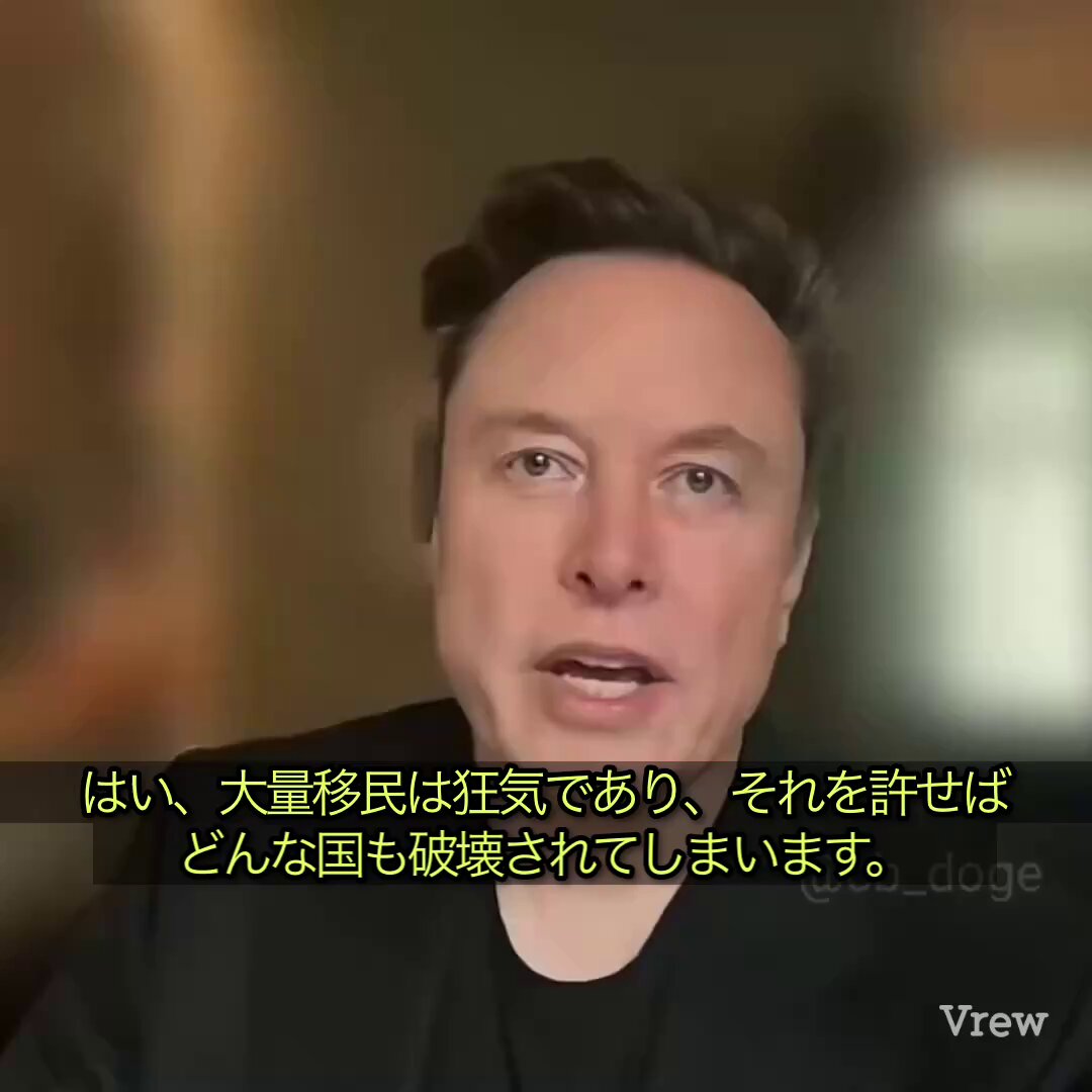 イーロンマスク氏「大量移民は狂気であり、それを許せばどんな国でも破壊されてしまいます」