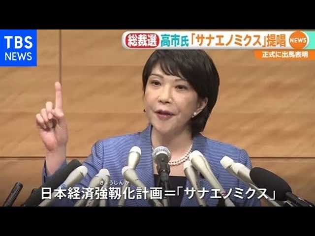 【サナエノミクス】短期筋に買い余力・・大和証券チーフテクニカルアナリスト「総裁選への出馬意向を表明した高市氏による景気刺激策に対して海外投資家は、国内投資家が思っているより強気の相場観を持っている」