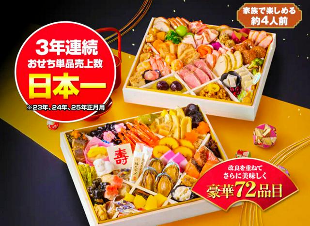 ジャパネットに措置命令　公取委「割引価格というが、そもそも通常価格で売った形跡がない」