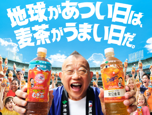 伊藤園、「健康ミネラル麦茶🧋」7月販売量1億本超