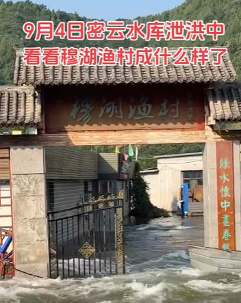 またまた北京で洪水が起きてる