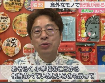 記憶喪失を経験した男性「ラーメンうを食べるごとに記憶が戻ってきた」