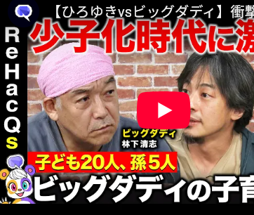 ビッグダディ「子どもなんか食事を与えれば勝手に育つ皆子育てを難しく考えすぎ」