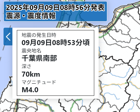 地震！！！