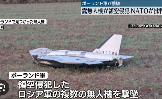 ロシアの無人機19機が領空侵犯、ポーランドが撃墜　ロシアによる侵略行為だと批判　「第2次世界大戦以来 最も開戦に近づく」