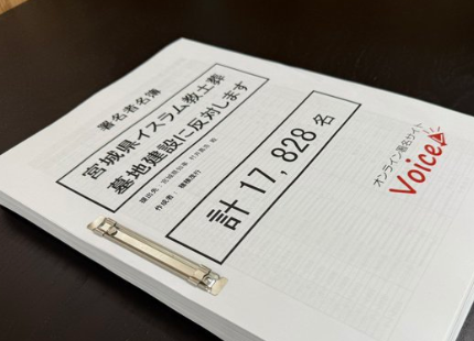 宮城県イスラム土葬墓地建設反対署名、県庁が一方的に受取拒否　村井嘉浩知事が突き返したか