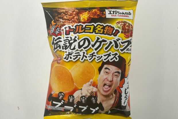ファミマと江頭2:50「豚肉入りポテチ」を説明せず、イスラム教徒に食べさせた可能性が浮上