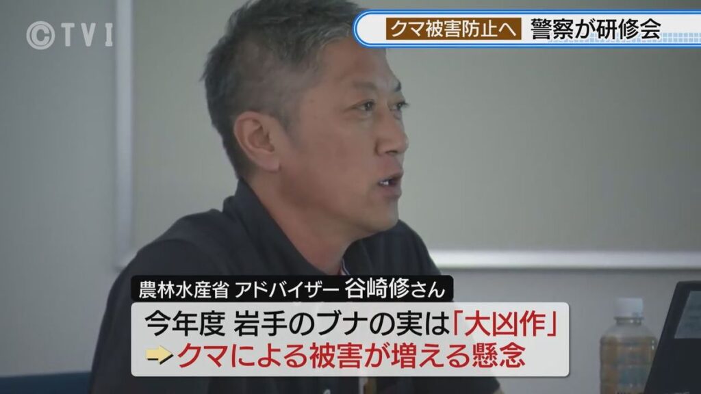 ブナの実「大凶作」でクマ大量出没の可能性も　被害防止へ警察職員が研修会