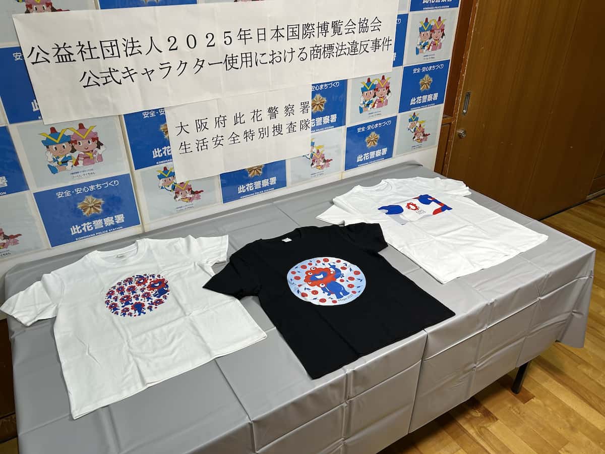 ミャクミャクの偽Ｔシャツを販売目的で所持･･･韓国籍の大学生を逮捕