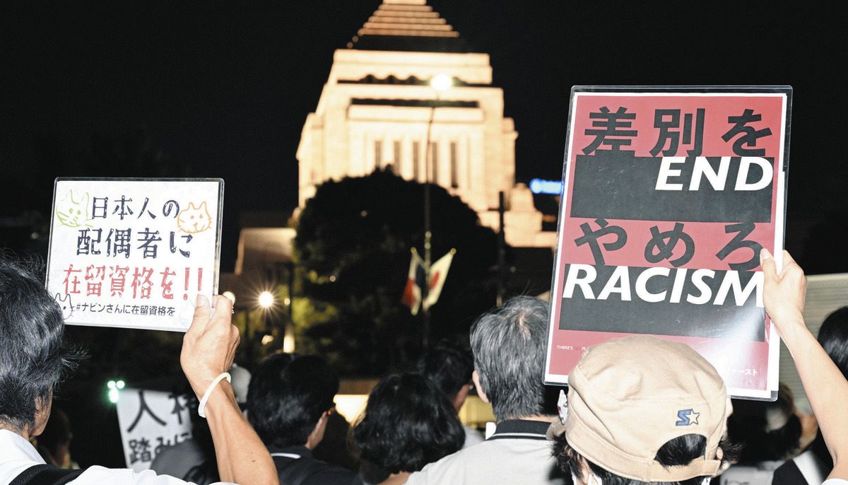 国会前で「NO排外主義」デモに250人（主催者発表）