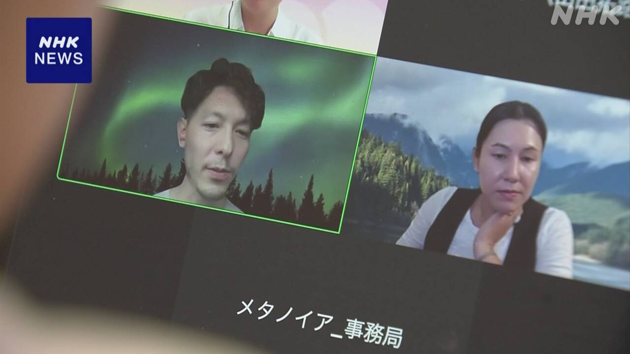 外国にルーツある子どもを差別から守る 教員ら対象のイベント