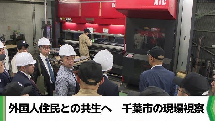 外国人住民との共生へ　大臣政務官らが千葉市の教育現場や金属加工工場などを視察