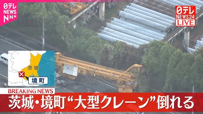 “大型クレーン”が車道に倒れる？　茨城・境町