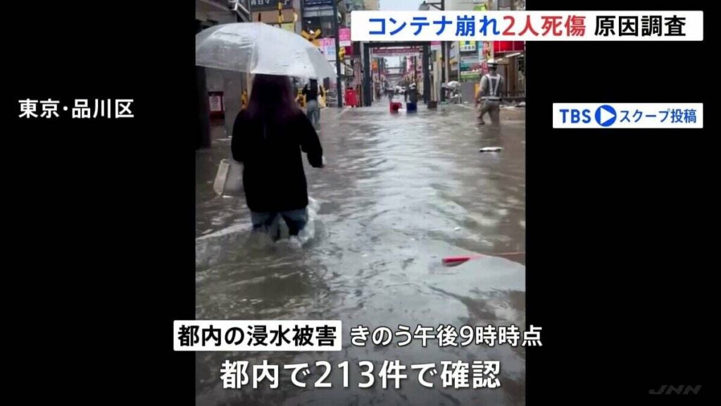 大雨の傷跡残る…東京や神奈川で「記録的短時間大雨情報」 200件以上の浸水被害確認　空の便でも影響続く JAL･ANAで計129便欠航