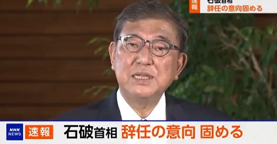 女性アーティスト「総理が辞任して、ここまで日本全体が悲しんだことある？？」 石破首相辞任表明で