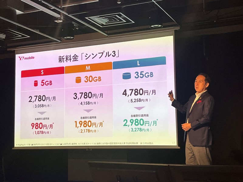 携帯大手、価格競争の潮目に変化　ドコモが口火、値上げ発表相次ぐ