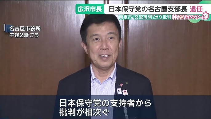 日本保守党から衆議院議員が1人離党　2人になる ww