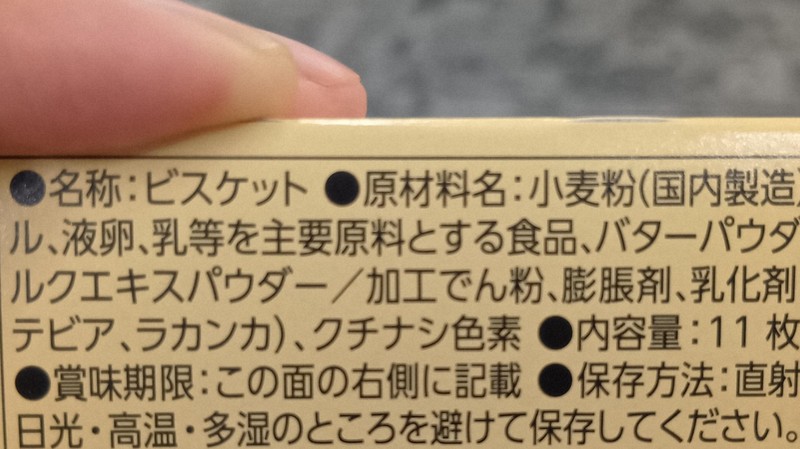 日本食を世界に　農水省、目指すは「食品の2カ国語併記の標準化」