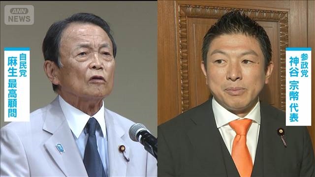 次の首相は参政党の神谷宗幣か、自民党とは連立せず、自民党から移籍を呼びかけ