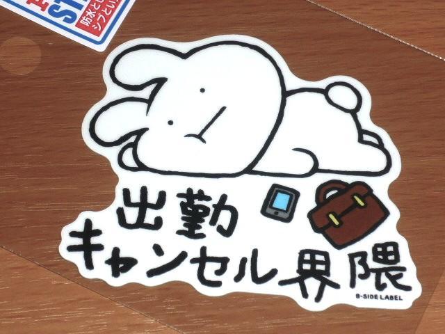 【悲報】若者の残業キャンセル界隈、ヤフコメで炎上ww