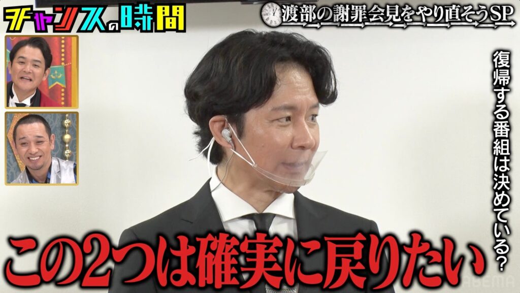 渡部建、“謝罪会見やり直し”で復帰したい番組明かす「『王様のブランチ』、『FNS歌謡祭』この2つは確実に戻りたい」